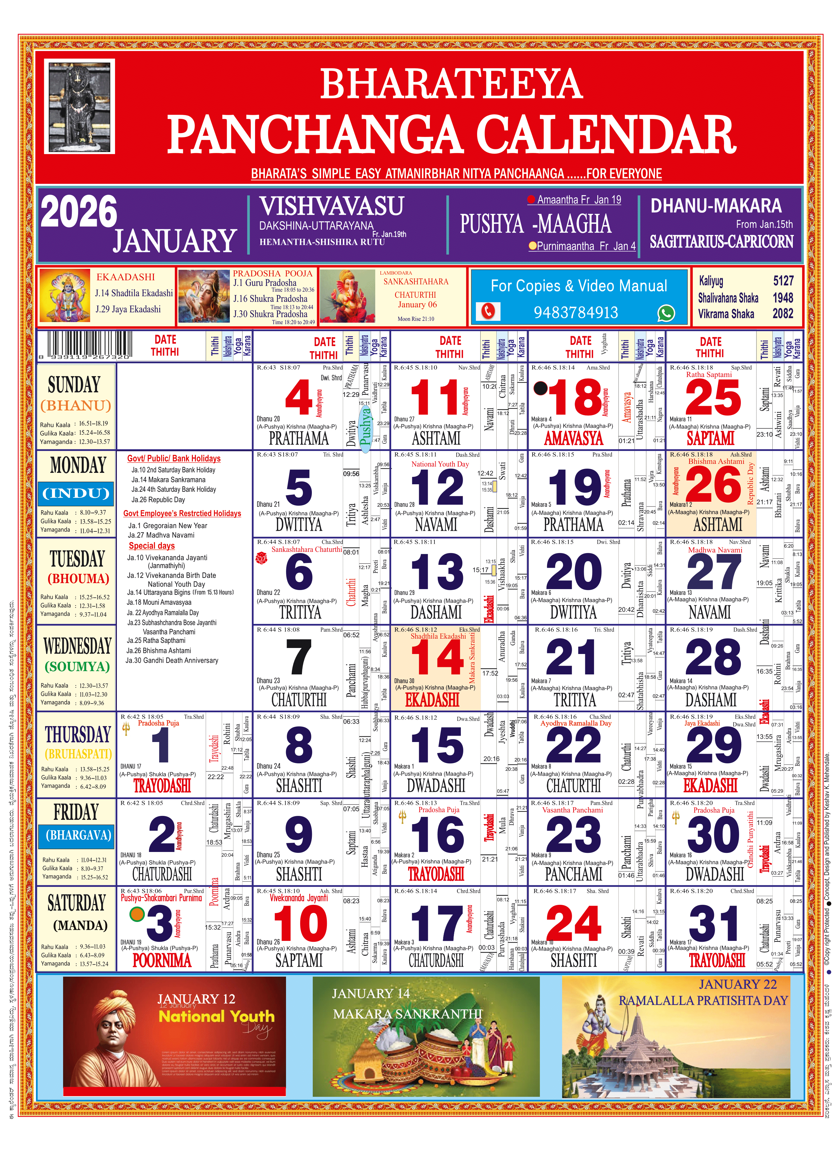 Bharatheeya Panchanga Calendar (English)